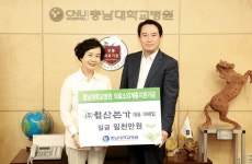 월산본가 이혜일 대표, 충남대병원 의료소외계층 1천만원 기부