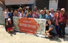 회덕동, 따뜻한 밥 한 끼로 행복을 나누다