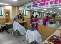 비래동, 소외계층 어르신께 사랑의 이미용 봉사