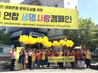 서구 관저2동, 생명사랑 캠페인 개최