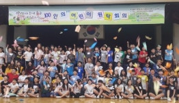대전갈마초, 100인 어린이 원탁회의 개최