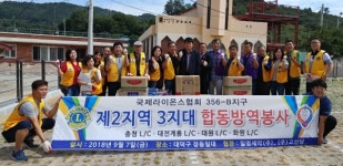 [사진] 국제라이온스클럽, 대덕구 장동 침수지역 방역 봉사