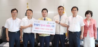 현대자동차대전서비스, 동구에 온누리 상품권 110매 기탁