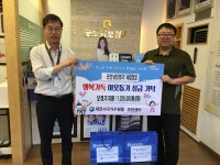 굿모닝 보청기, 가수원동 저소득세대 보청기 후원