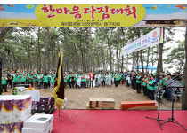 새마을운동대전동구지회, 한마음다짐 대회 개최