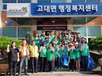 당진시 고대면, 추석 손님맞이 환경정비 봉사활동