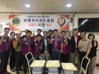 비룡라이온스클럽, 사랑의 짜장면 데이 개최