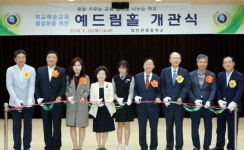 대전관평중, 예드림홀 개관