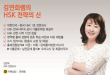 건대 YBM어학원 '일과 삶 그리고 수강료 할인!' HSK 등 다양한 YBM 워라밸 클래스 눈길