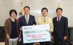 솔고건강센터, 사랑의 수제비 및 감자떡 기탁