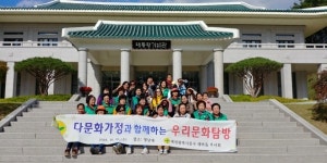 중구새마을부녀회, 다문화가정과 함께 하는 우리문화체험 실시