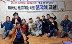 외국인 한국정착 돕는 한글교실 열렸다
