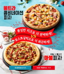 피자에땅이 성공할 수 있었던 비결은?