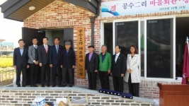 아산시 배방읍, 공수2리 경로당 준공