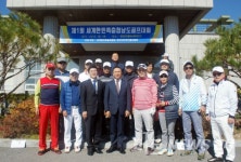 제1회 세계한민족 충청남도 골프대회 성료