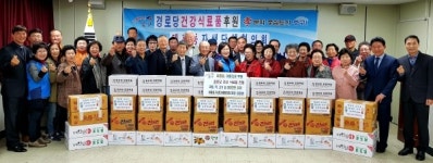 대흥동 자생단체협의회, 경로당 식료품 200만원 후원