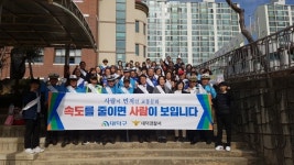대덕구, 교통사고 사망자 줄이기 캠페인