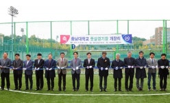 충남대, 북부운동장 주변에 풋살 경기장 3면 신설