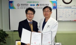 대덕대학교 보건의료행정과, 대전한국병원과 산학협약 체결