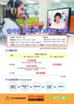 아산시, 원어민 영어화상학습 강좌 운영