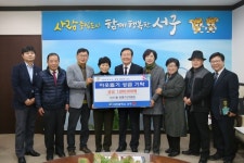 도마1동 축제 추진위원회, 서구에 이웃돕기성금 1백만 원 기탁