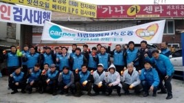 대전자동차검사정비조합 동구지회, 사랑의 연탄나눔