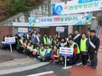 대덕구 송촌동, 교통사고 줄이기 캠페인