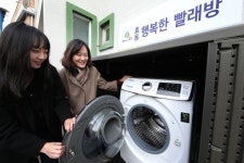 동구 효동, 행복한 빨래방 개소식