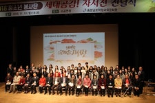 충남학생교육문화원, 청소년 봉사단 '자서전 전달식' 가져