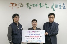 한온시스템(주),  옷 한 벌의 행복 나눔
