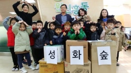 성화숲어린이집, 유성구 원신흥동에 이웃돕기 성금 전달