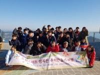 동구 드림스타트, 행복한 추억 만들기 여행