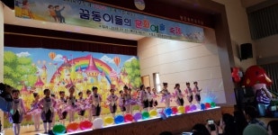 당진 용연유치원, 협력으로 일군 감동의 물결!