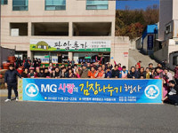 대전동부새마을금고 2018 사랑의 김장나누기 봉사