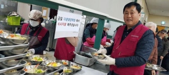 다문화장학회 동구정다운어르신복지관에서 무료급식봉사