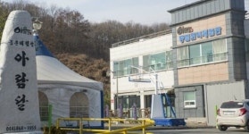세종시 동림권역 아람달 농어촌인성학교 지정