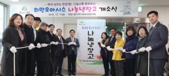 동구 판암1동 행정복지센터 신청사 개청식