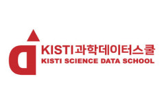 한국과학기술정보연구원, 전문 인력 양성 과학데이터스쿨 신설