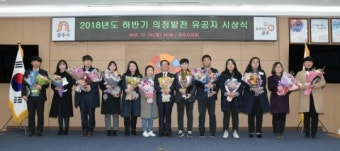 공주시의회, 의정발전 유공자 시상식 가져