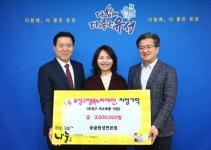 숯골원냉면, 유성구 행복누리재단에 후원금 기탁