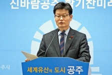 공주시, 4년간 생상경제,문화관광 등에 6859억원 투자