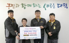 ㈜아트라스비엑스, 글로벌인재육성장학금 대덕구에 기탁
