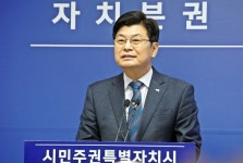 세종시 2019년 자치분권 강화, 행복한 복지 실현