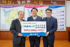 [포토] NH농협 아산시지부·지역농협, 아산시에 떡국떡 전달