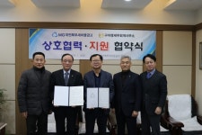 대전북부새마을금고·구자영세무사 업무협약 체결
