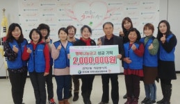 서구 관저2동 자원봉사회, 이웃돕기 성금 쾌척