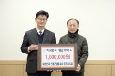 공주시, 이웃돕기 성금 기탁 방문 잇달아