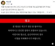 '개도축 동영상 논란' 케어 박소연 대표, "거기서 죽느니…도살 때문에 안락사 해"