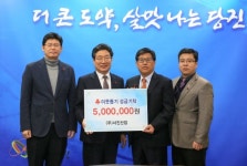 당진 서진산업㈜, 이웃사랑 동참