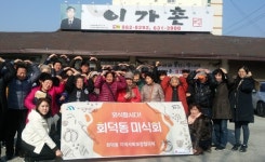 대덕구 읍내동 이가촌 외식합시다 회덕동 미식회 후원